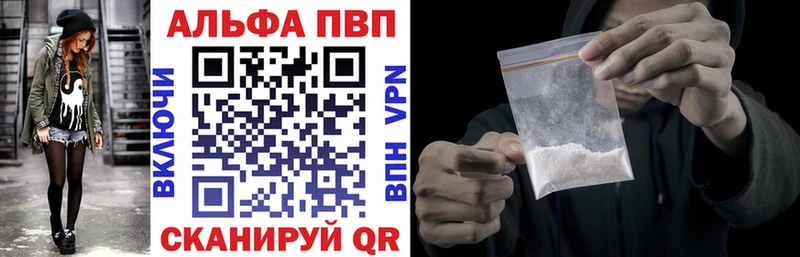 A PVP Соль Бирюсинск