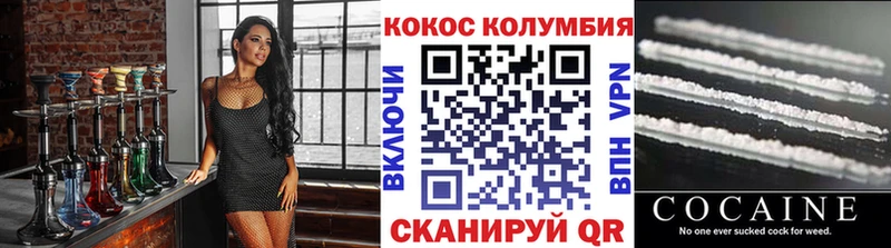 КОКАИН 97%  Купить закладки  Бирюсинск 
