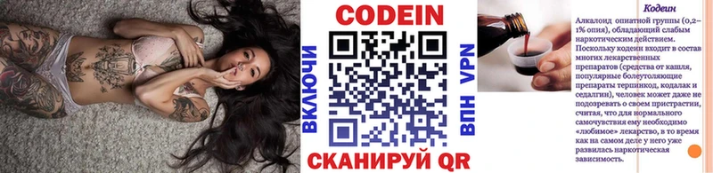 Кодеиновый сироп Lean напиток Lean (лин)  Купить  Бирюсинск 
