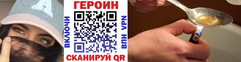 Купить закладки  Бирюсинск  ГЕРОИН Heroin 