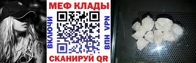 Меф мяу мяу  Купить закладки  Бирюсинск 