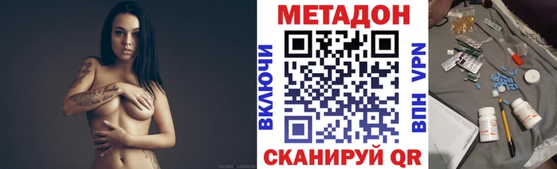 МЕТАДОН кристалл  Купить где  Бирюсинск 