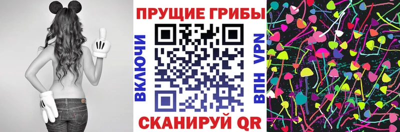 Галлюциногенные грибы Magic Shrooms Бирюсинск